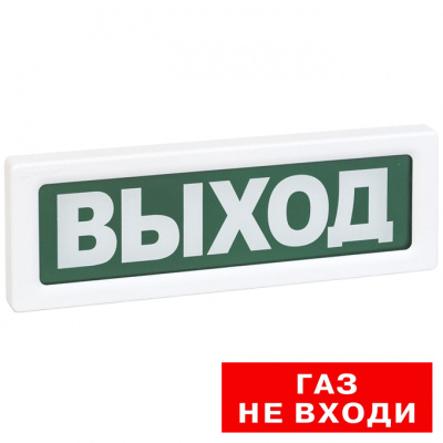 газ не входи